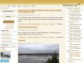 Сайт и форум Шенкурска