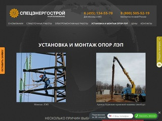 Услуги по электроснабжению в Москве от компании «СпецЭнергоСтрой»