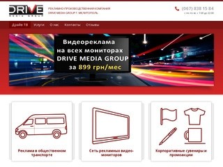 Drive Media Group – лидер «транспортной» рекламы в Мелитополе
