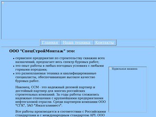 Забивка и погружение свай свайные работы | ООО "СпецСтройМонтаж"