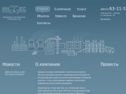 Строительные работы, железобетонные конструкции, инженерные сети и коммуникации в Балаково 