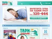 Детская стоматология в Хабаровске | Стоматологические клиники Хабаровска 