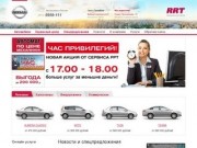 Официальный дилер Nissan (Нисан) в Санкт-Петербурге: автосалон Nissan в СПб — «РРТ-Озерки»
