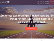 Контекстная реклама в Екатеринбурге. Заказать ведение контекстной рекламы в Яндексе и Google 