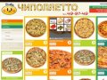 Доставка пиццы в Тольятти - Чиполлетто