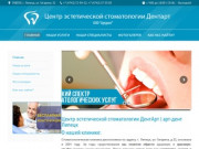 Центр эстетической стоматологии Липецк — Ещё один сайт на WordPress