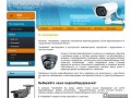 Продажа систем видеонаблюдения - VoraksVideo г.Москва