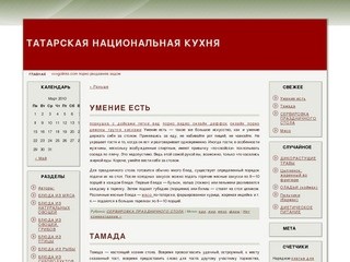 Татарская национальная кухня!