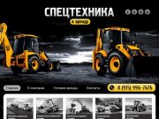 Аренда техники в Ярославле: автокран, экскававтор, самосвал, автогрейдер