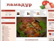 Блюда народов Кавказа | Рецепты блюд кавказской кухни