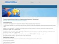 Официальный сайт ОАО «Международный аэропорт «Махачкала»