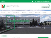 Официальный сайт Администрации города Сарова