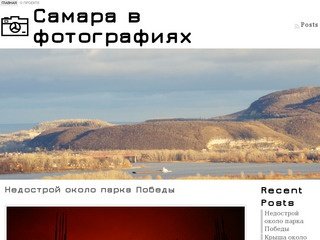 Самара в фотографиях