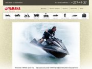 YAMAHA официальный дилер в г.Уфа - мотоциклы, скутеры, снегоходы