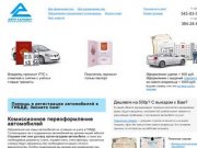 Справка-счет. Переоформление автомобилей оформление справок счетов