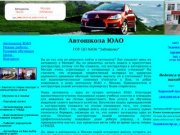 Автошкола ЮАО категория б. Автошкола №936 г Москва.Грамотное 
обучение вождению и теории.