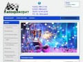 Интернет-магазин автоаксессуаров "Автофаворит" - Купить автоаксессуары в Санкт-Петербурге