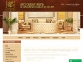 Качественная корпусная мебель по индивидуальным проектам - Компания Эко-Дизайн г. Владивосток
