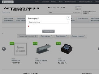 СканПоинт — Автоматизация торговли, продажа торгового оборудования. Екатеринбург.