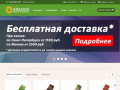 Интернет-магазин товаров для красоты и здоровья в Санкт-Петербурге — Альтакора