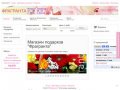 Интернет-магазин подарков Фрагранта | ФРАГРАНТА