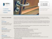 Продажа и производство металлических входных дверей в Самаре. Установка дверей в Самаре