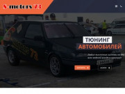 S-Motors73 | Ульяновск, автосервис, сто