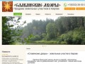 «Славянские дворы» - земельные участки в Кирове