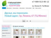 Стильный врач - медицинская одежда Камея в Кемерово