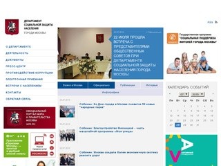 ДСЗН г. Москвы