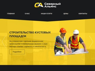 Строительные и транспортные услуги на Севере (г. Усинск)