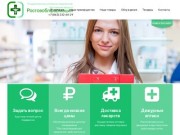 Аптеки Дона - аптечная сеть Ростовской области