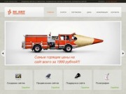 Создание сайтов в Ставрополе