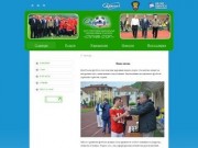 "Спутник-Спорт"-  Центр подготовки национальных сборных команд по футболу (Сочи)