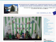 Официальный сайт МБОУ Октябрьская школа Первомайского района Республики Крым