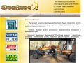 Очистка топлива Separ/Сепар 2000, Preline, Dahl фильты сепараторы топлива в Краснодаре