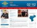Официальный сайт Управления МВД России по Ульяновской области. Полиция, Ульяновск