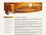Производство металлических дверей ворот в Днепропетровске