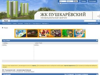 ЖК Пушкаревский - независимый форум