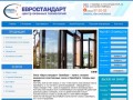 Окна «Евростандарт» Оренбург - купить лучшие недорогие пластиковые окна в Оренбурге теперь еще проще