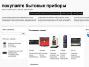 Северодвинск, Архангельская область - Продай быстро, купить продать обменять можно быстро и легко