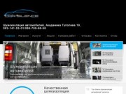 Car-Silence - шумоизоляция автомобиля в Киеве