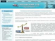 Торгово-промышленная палата Самарской области. Информация и новости