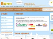 Детская обувь Орсетто каталог