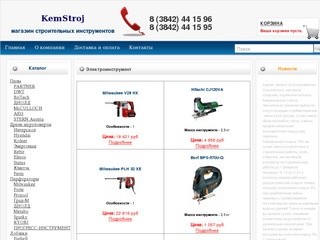 Кемеовский супермаркет электроинстурмента - предлагает купить дрель