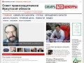 Совет правозащитников Иркутской области