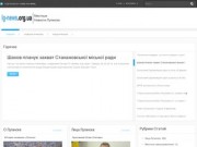 Новости Луганска - Местные Новости Луганска
