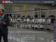 Ремонт компьютеров в Новороссийске