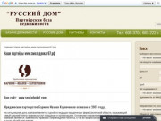 Наши партнёры www.смоладвокат67.рф | Русский дом. Партнёрская База Недвижимости г. Смоленск