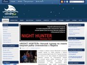 СатурнФиш — рыболовный клуб, отчеты о рыбалке, форум рыбаков